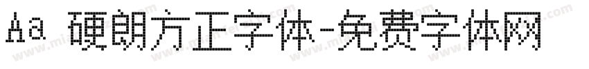 Aa 硬朗方正字体字体转换